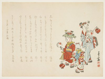Children in Festive Attire, 1866 by Miyake Eisai